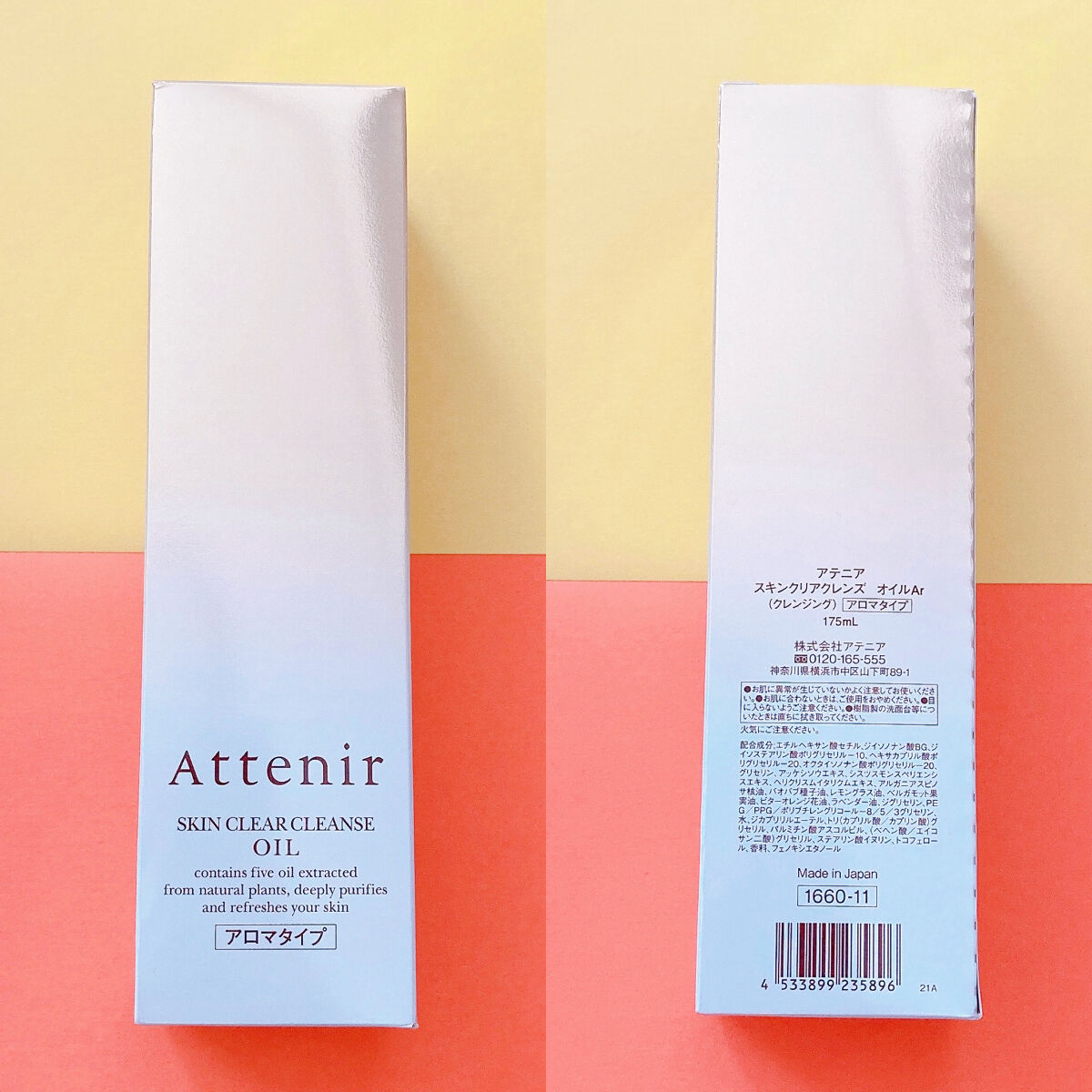 スキンクリア クレンズ オイル アロマタイプ/アテニア/オイルクレンジングを使ったクチコミ（2枚目）