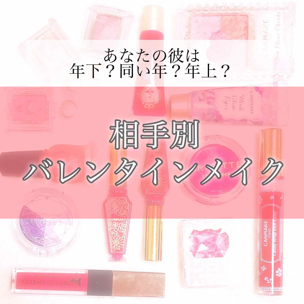 ステイオンバームルージュ/キャンメイク/口紅を使ったクチコミ(1枚目)