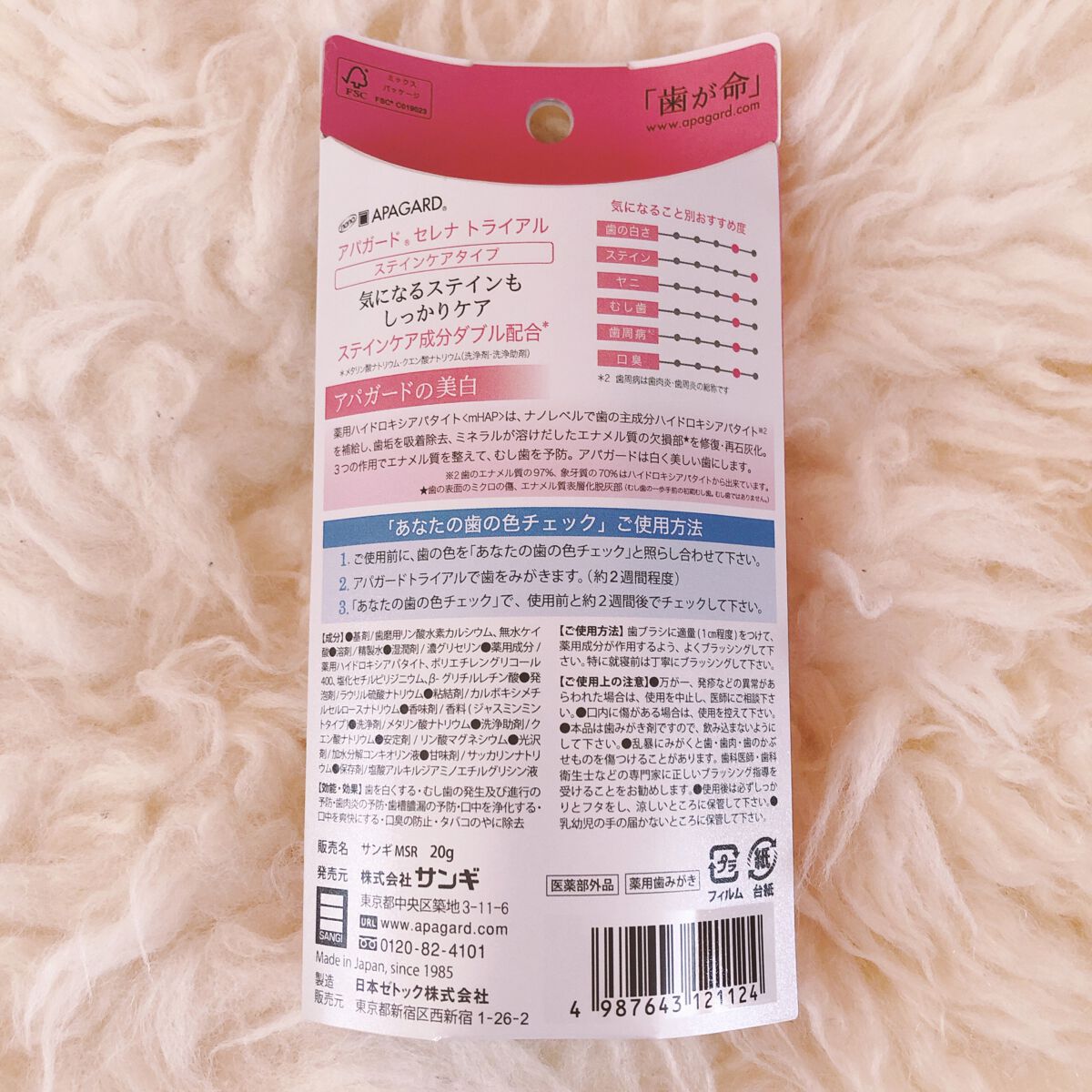 猫ぱんち on LIPS 「アパガード セレナ独自成分「薬用ハイドロキシアパタイト」がエナ..」(3枚目)