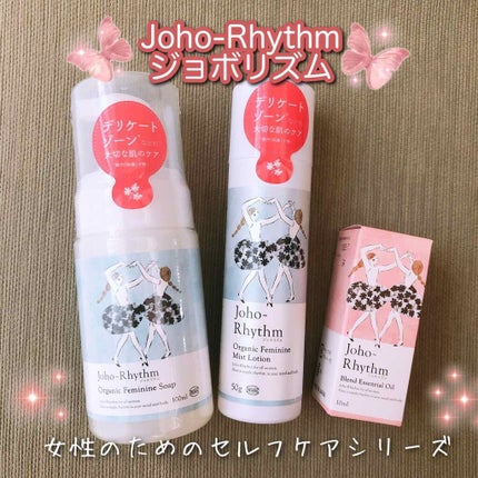 ジョホリズム オーガニックフェミニンミストローション/生活の木/デリケートゾーンケアを使ったクチコミ(1枚目)