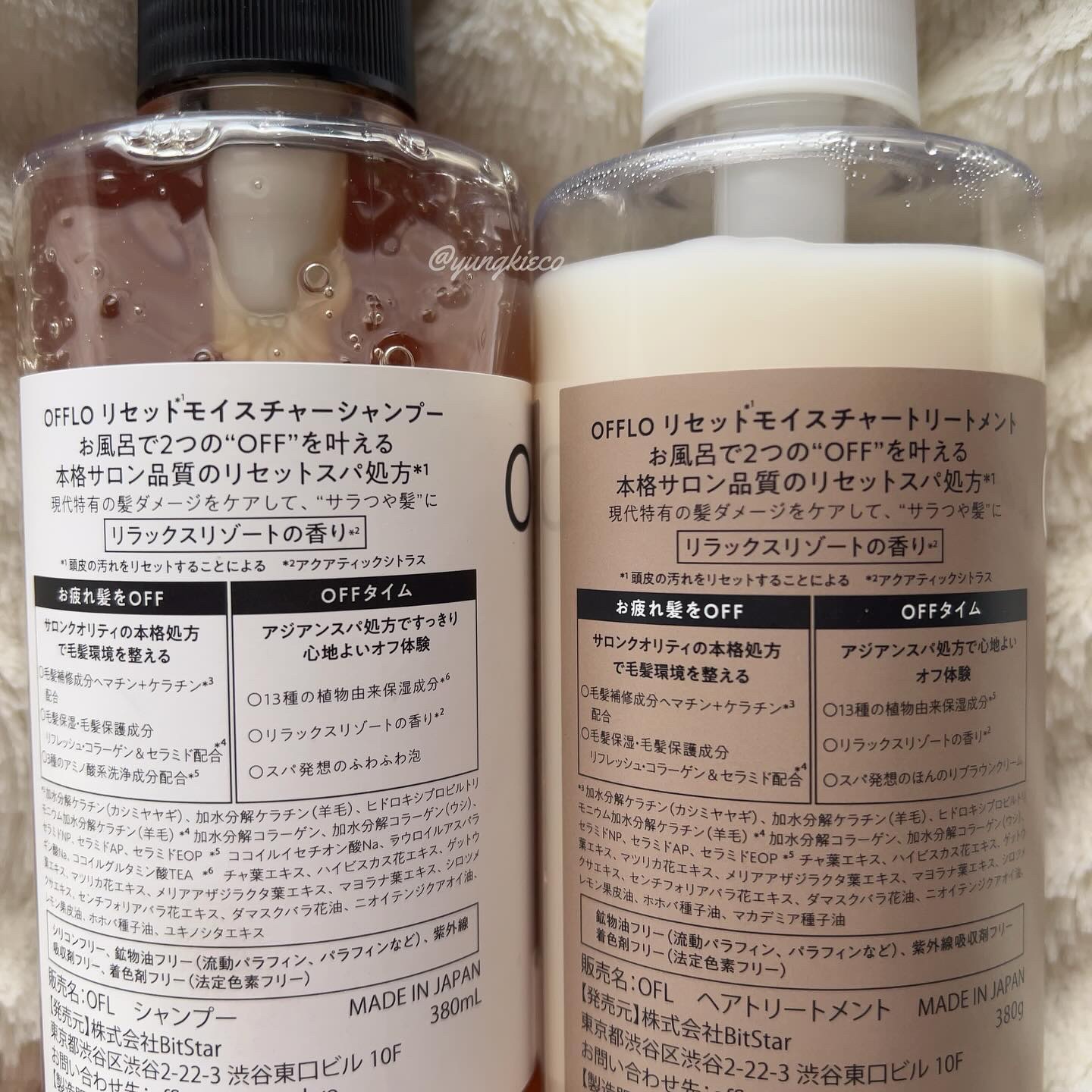 OFFLO リセット モイスチャー シャンプー/トリートメント トリートメント（380g）/OFFLO/市販シャンプーを使ったクチコミ（2枚目）