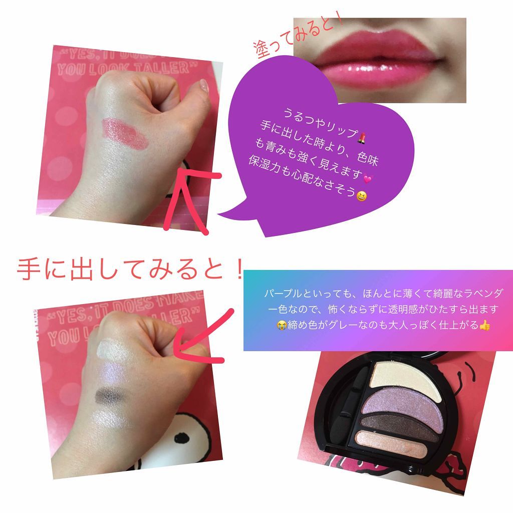 リップ フラッシュ PK05 スウィート ラズベリー/MAYBELLINE NEW YORK/口紅を使ったクチコミ（2枚目）