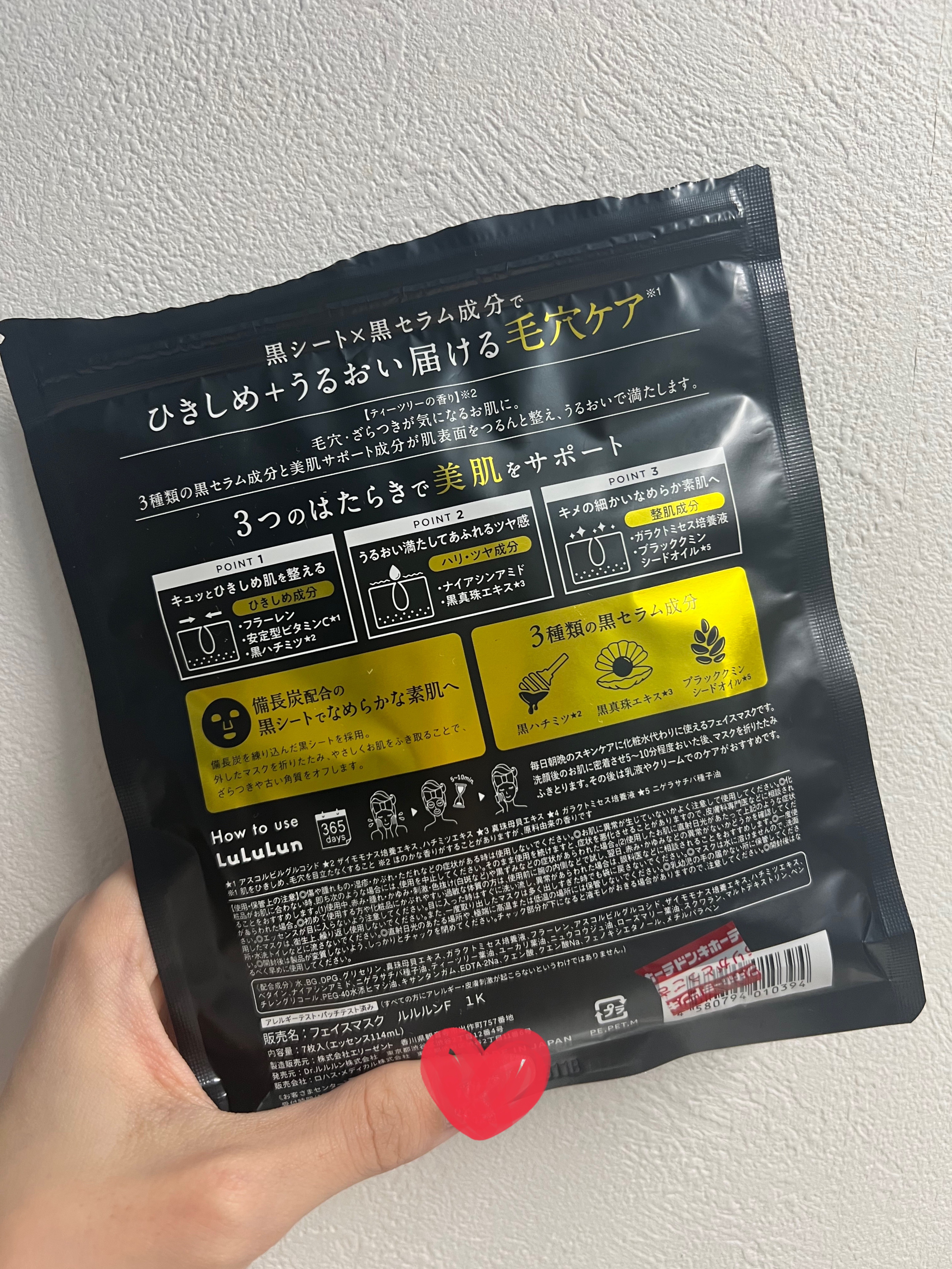 ルルルン ハイドラ F マスク/ルルルン/シートマスク・パックを使ったクチコミ（2枚目）