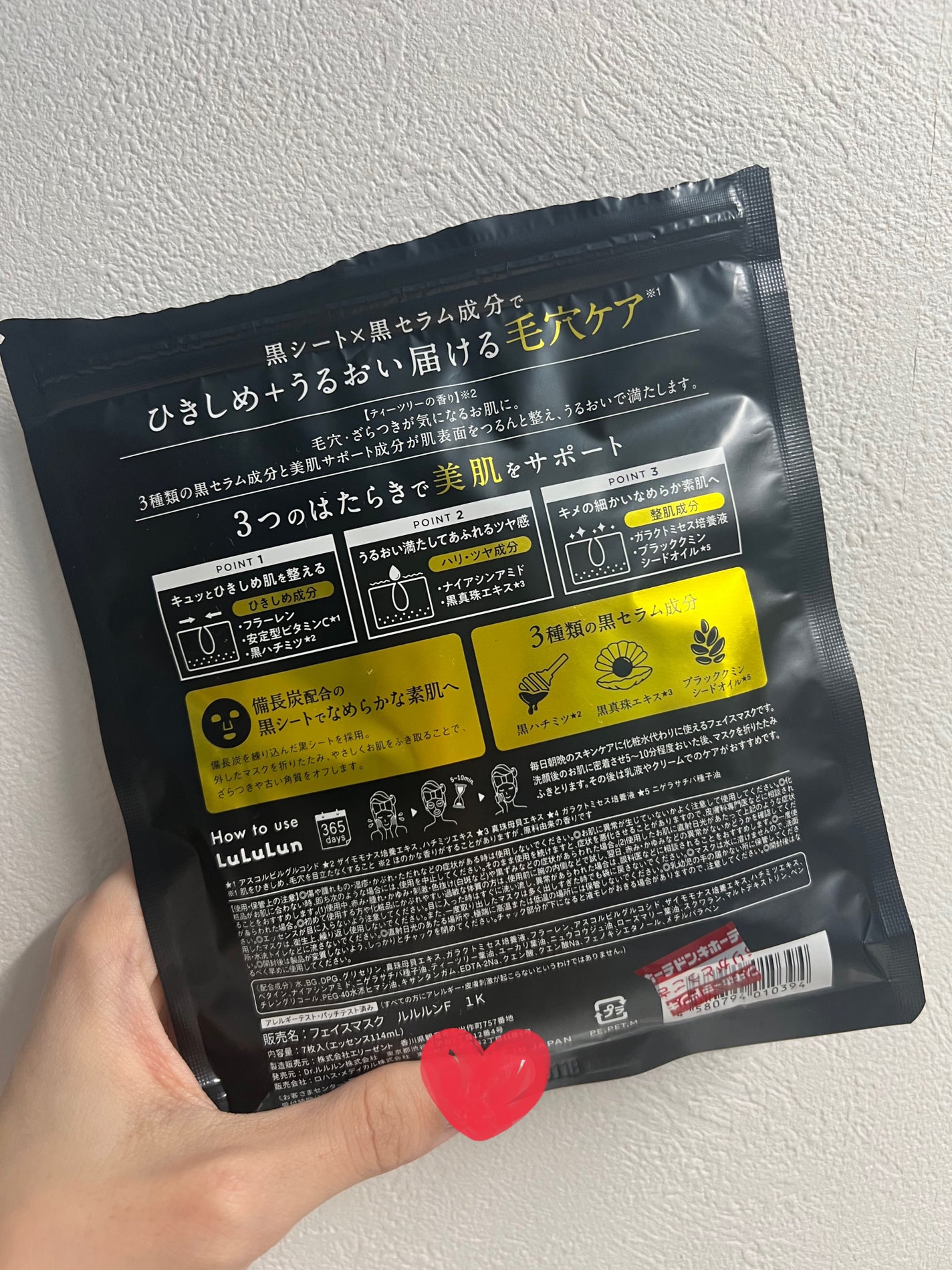 ルルルン ハイドラ F マスク/ルルルン/シートマスク・パックを使ったクチコミ(2枚目)