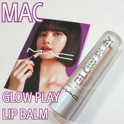 グロー プレイ リップ バーム/M・A・C/リップバームを使ったクチコミ(1枚目)