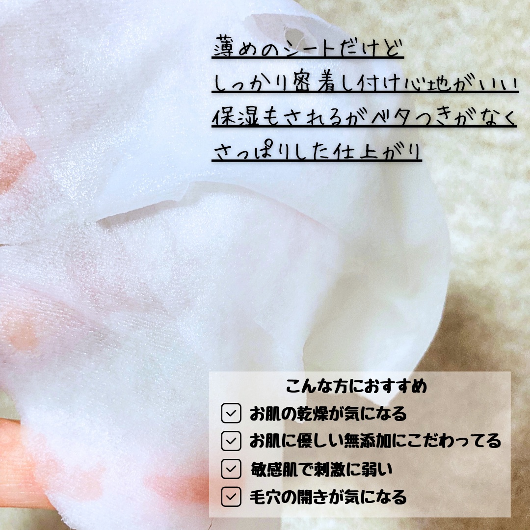夜用フェイスマスク/ALLNA ORGANIC/シートマスク・パックを使ったクチコミ（3枚目）