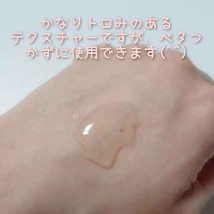 coss メルティゲルローション/COSS/化粧水を使ったクチコミ(4枚目)