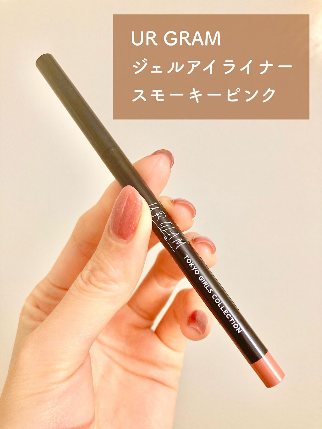 UR GLAM GEL EYELINER/U R GLAM/ジェルアイライナーを使ったクチコミ(2枚目)