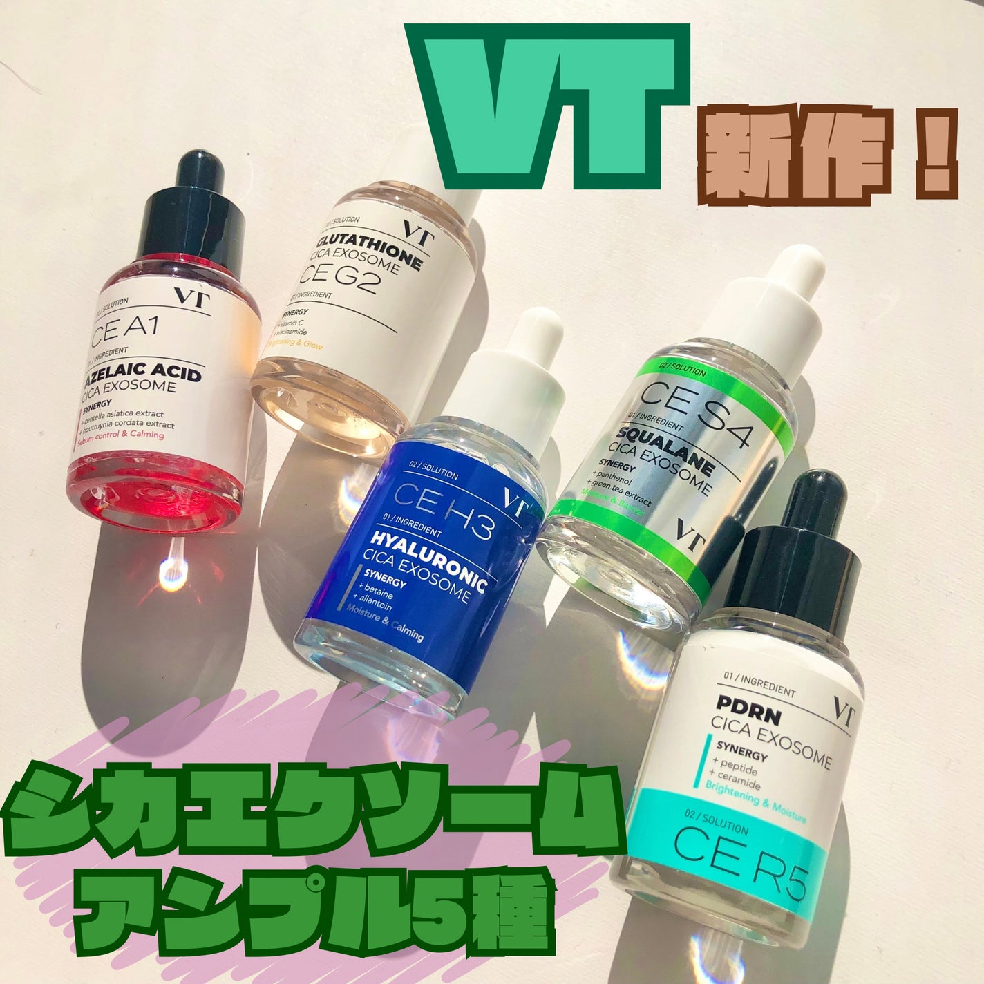 A1カーミング アンプル/VT/美容液を使ったクチコミ(1枚目)