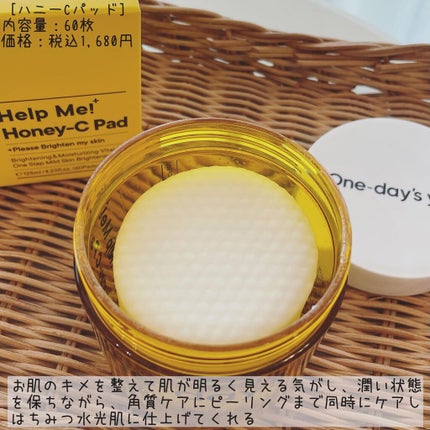 ヘルプミー! ハニーCパッド/One-day's you/トナーパッドを使ったクチコミ(4枚目)