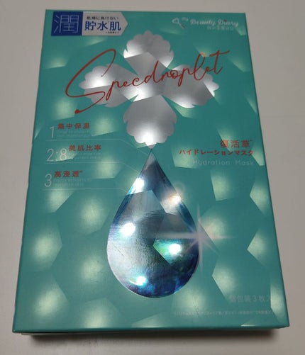 復活草ハイドレーションマスク/我的美麗日記/シートマスク・パックを使ったクチコミ(2枚目)