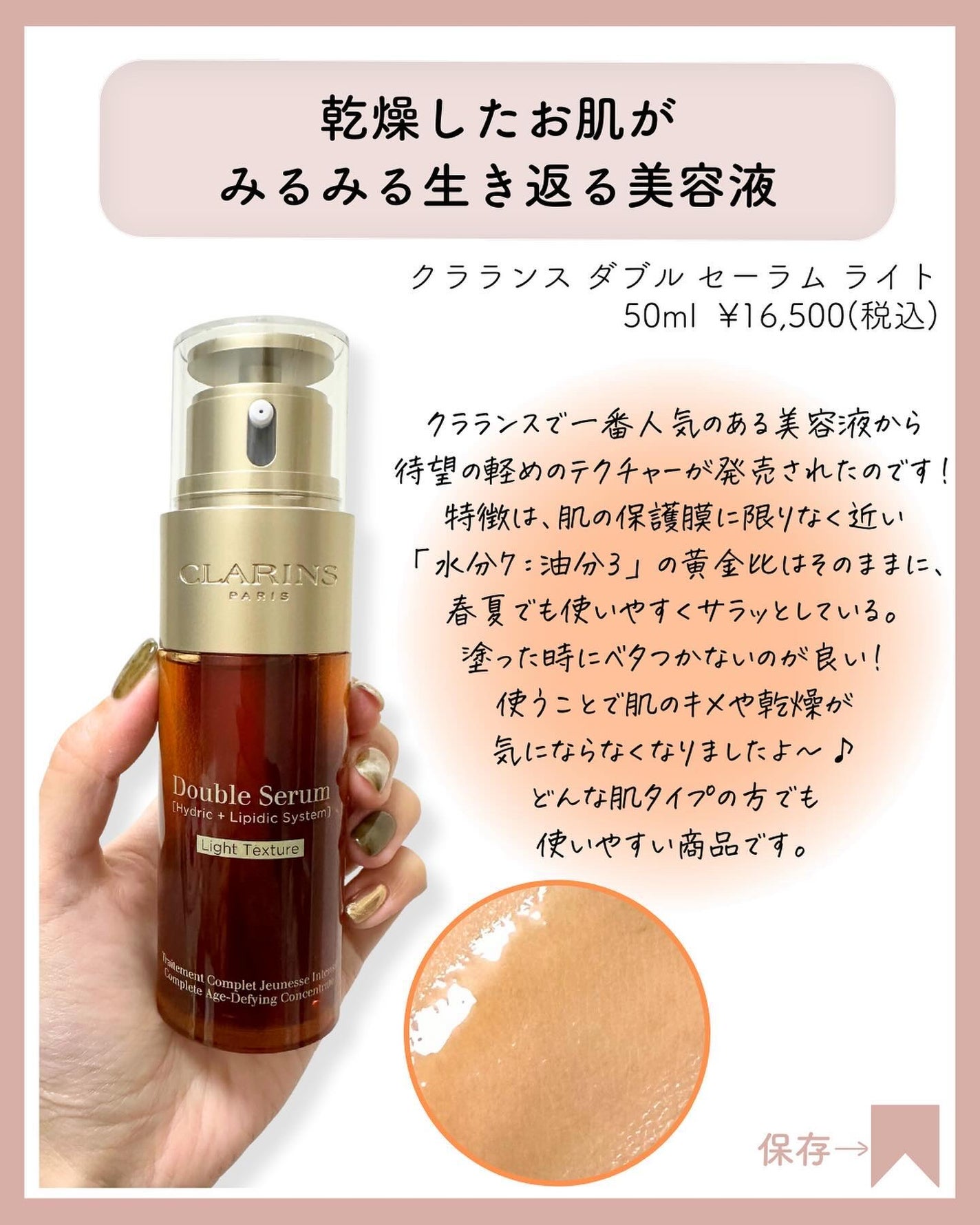 ジェニフィック アドバンスト アイセラム ライトパール アイ アンド ラッシュ/LANCOME/アイケア・アイクリームを使ったクチコミ(8枚目)