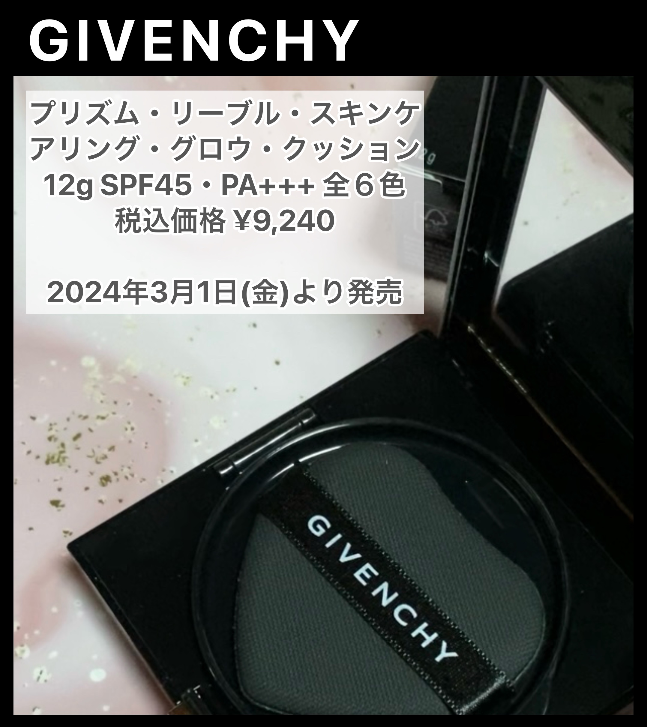 プリズム・リーブル・スキンケアリング・グロウ・クッション/GIVENCHY/クッションファンデーションを使ったクチコミ（1枚目）