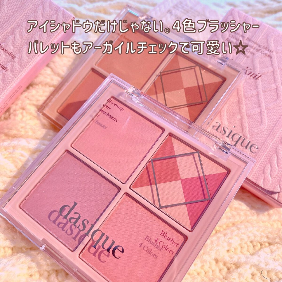 シャドウパレット/dasique/アイシャドウパレットを使ったクチコミ（3枚目）