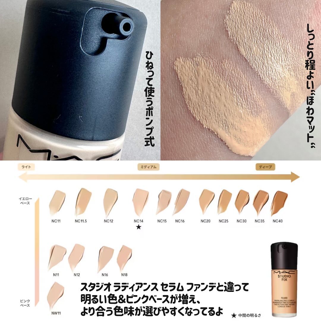 MAC︎スタジオフィックスフルイッド　NC11 MAC スタジオフィックス パウダープラス ファンデーション NW11