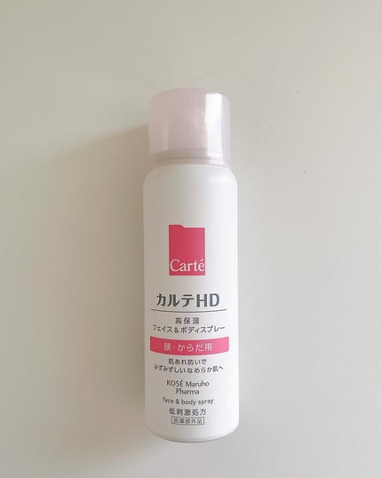 カルテHD モイスチュア フェイス&ボディスプレー/カルテHD/ミスト状化粧水を使ったクチコミ(5枚目)
