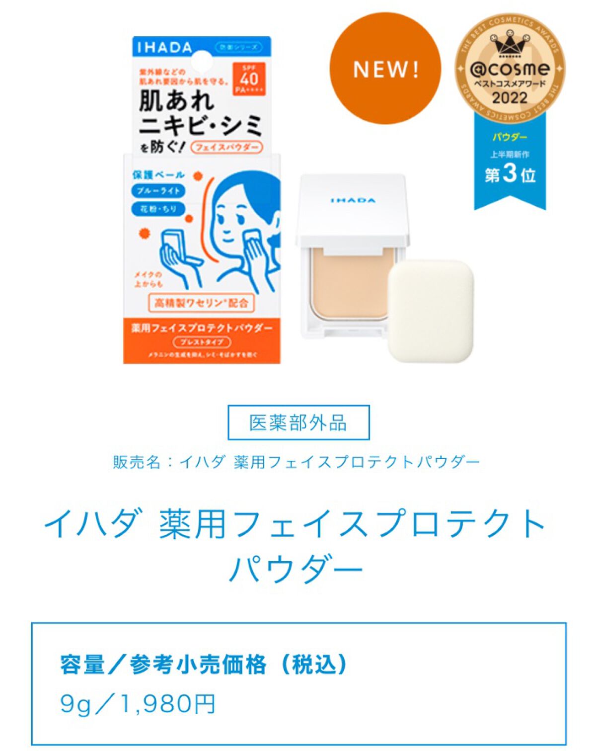 アルビオン マットパウダーファンデーション用(四角 厚型)/ALBION/パフ・スポンジを使ったクチコミ(3枚目)