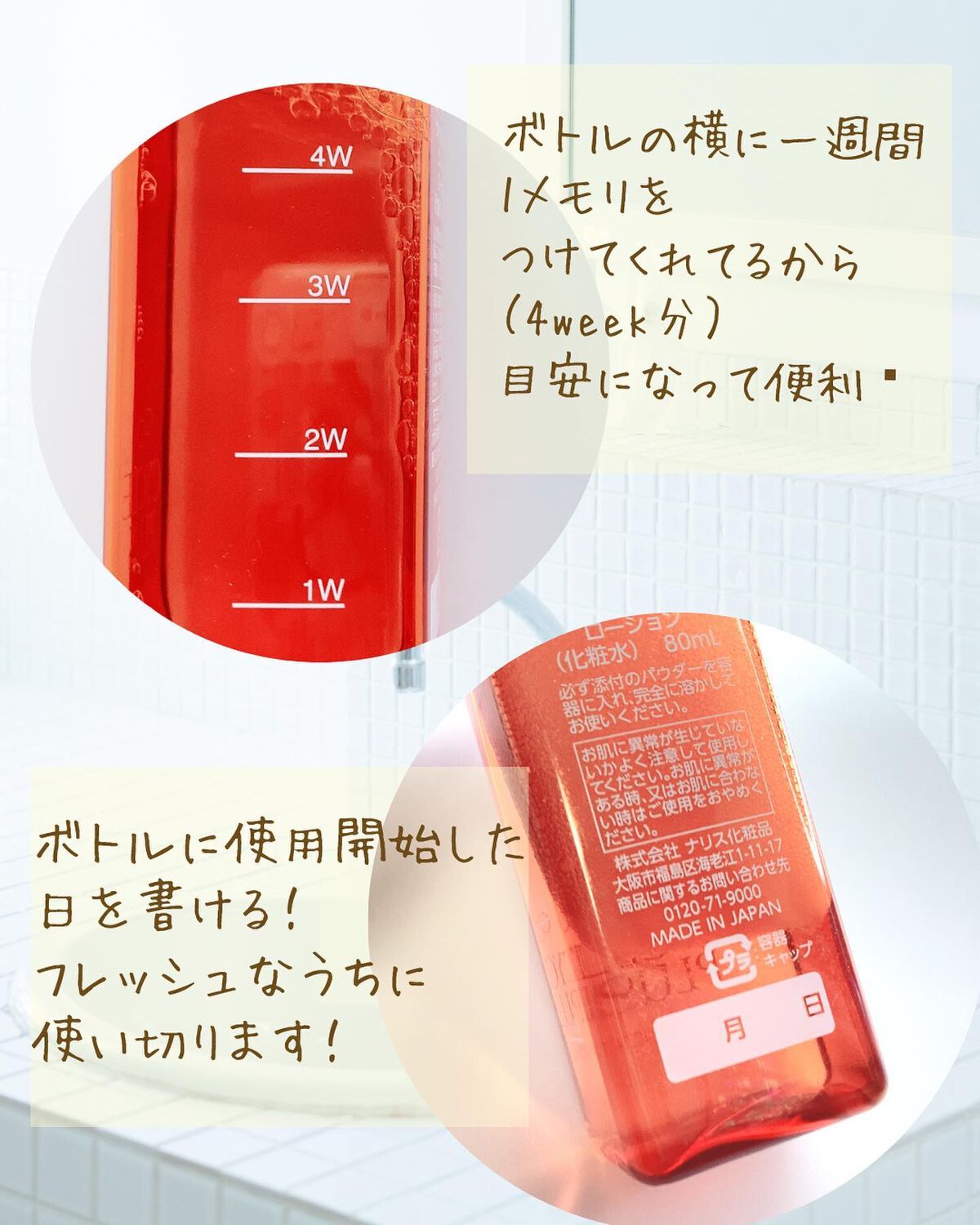 エンリッチ ローション/サイクルプラス/化粧水を使ったクチコミ(5枚目)