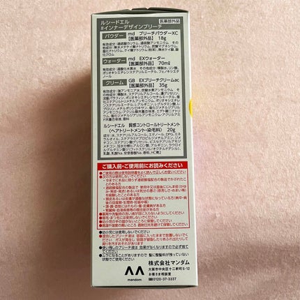 #インナーデザインブリーチ/ルシードエル/ブリーチ剤を使ったクチコミ(5枚目)