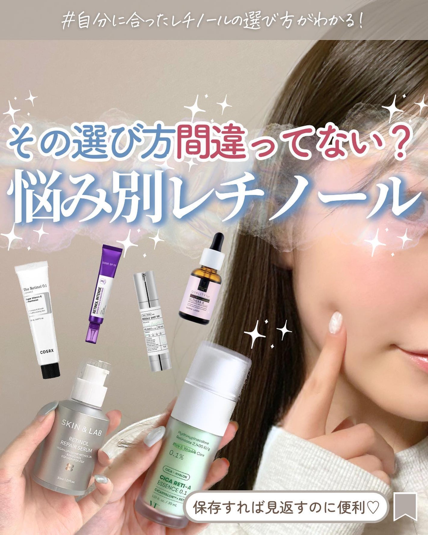 らな ♡ 韓国スキンケア / 韓国コスメ on LIPS 「【その選び方間違ってない!?肌悩み別レチノール🇰🇷】今日はレ..」(1枚目)