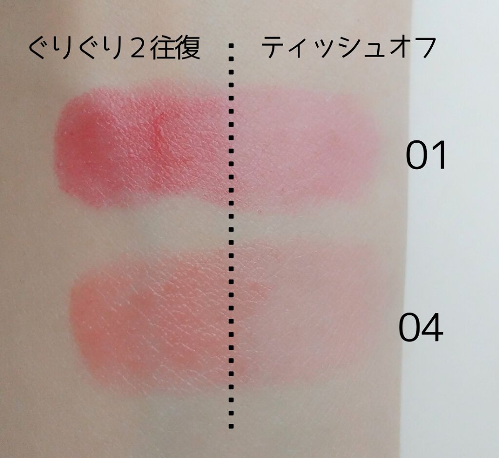 マシュマロティントルージュ/フォーチュン/リップティントを使ったクチコミ（3枚目）