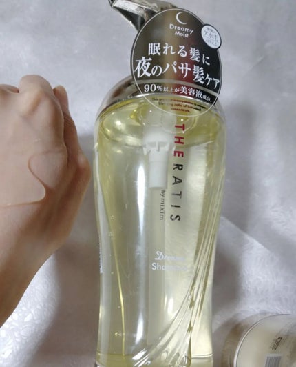 ドリーミー モイスト シャンプー/ヘアトリートメント/THERATIS/市販シャンプーを使ったクチコミ(5枚目)