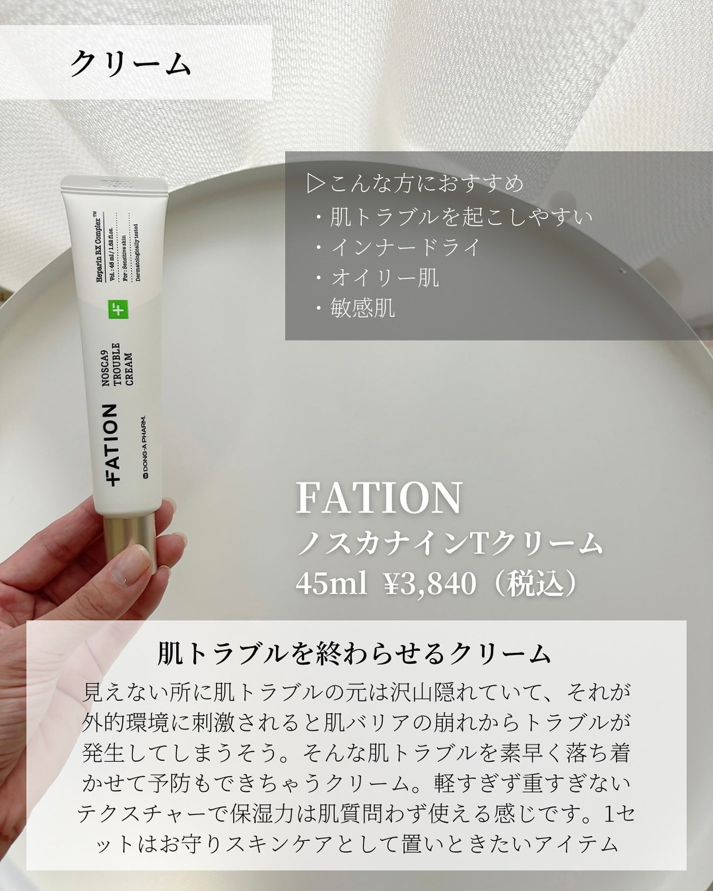 ノスカナイン トラブル セラム/FATION/美容液を使ったクチコミ(4枚目)