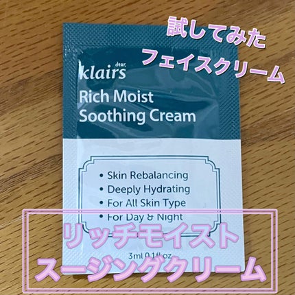 リッチモイストスージングクリーム(80ml)/Klairs/フェイスクリームを使ったクチコミ(1枚目)