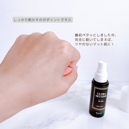ウルトラ セッティング リアル フィクサー/saat insight/フィックスミストを使ったクチコミ(5枚目)