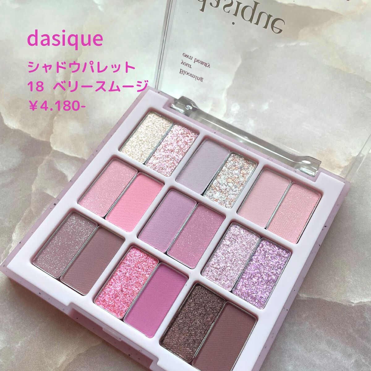 シャドウパレット/dasique/アイシャドウパレットを使ったクチコミ(2枚目)