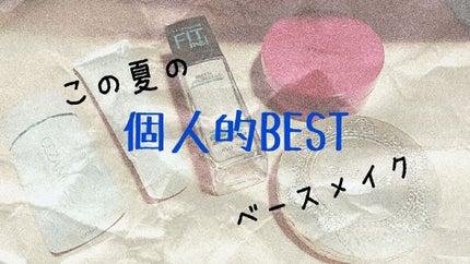 皮脂テカリ防止下地/CEZANNE/化粧下地を使ったクチコミ(1枚目)