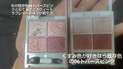 シルキースフレアイズ/キャンメイク/アイシャドウパレットを使ったクチコミ(3枚目)