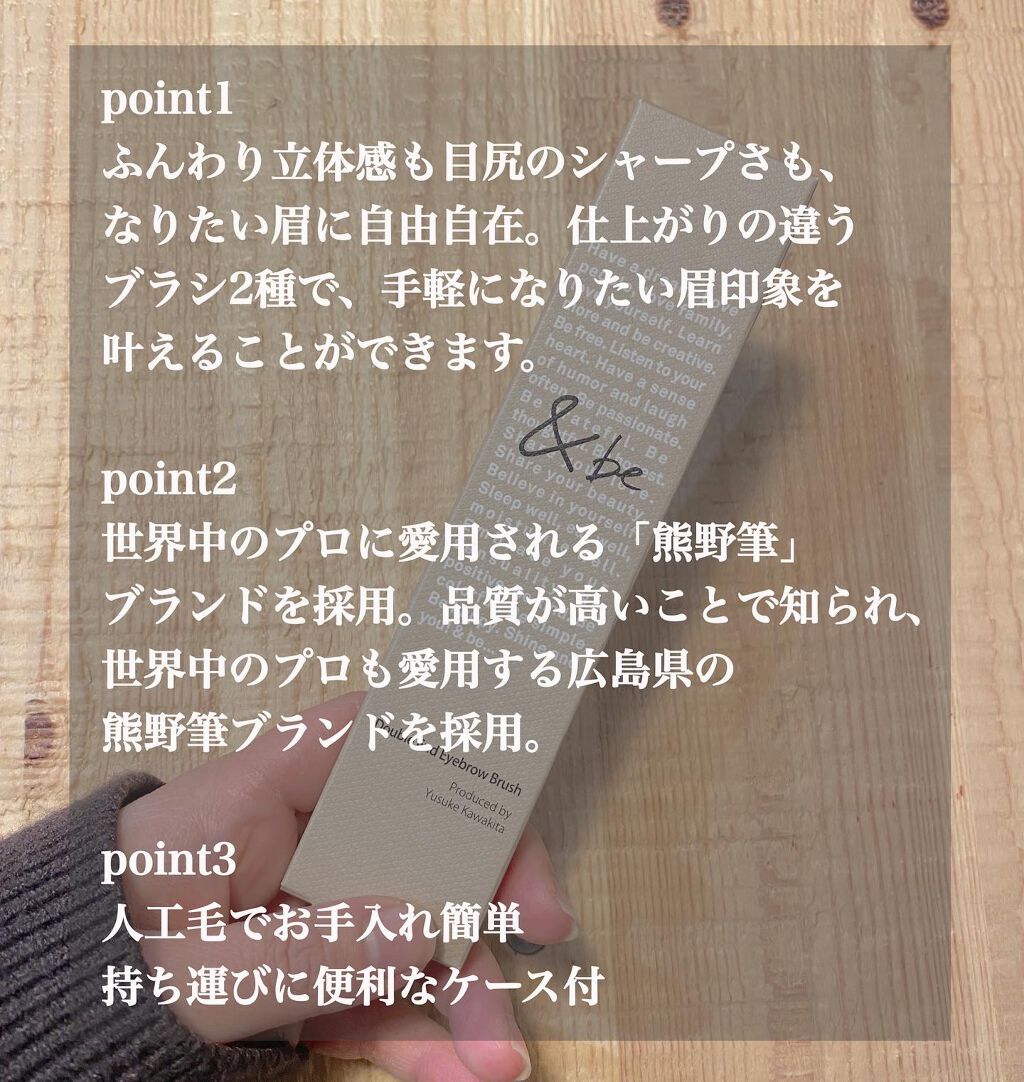ダブルエンドアイブロウブラシ熊野筆/＆be/メイクブラシを使ったクチコミ（2枚目）