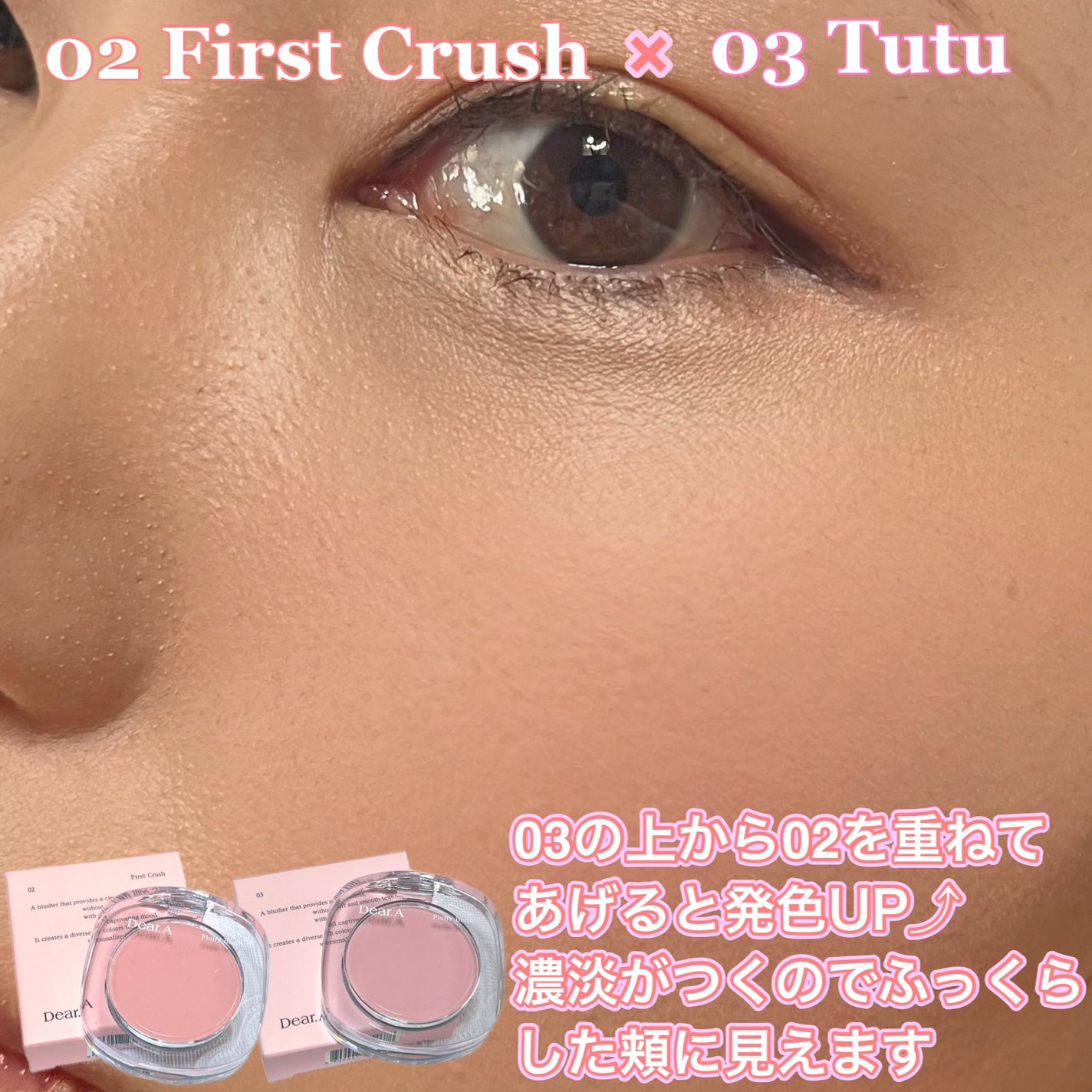 フラッフィーブラッシュ/Dear.A/パウダーチークを使ったクチコミ(7枚目)