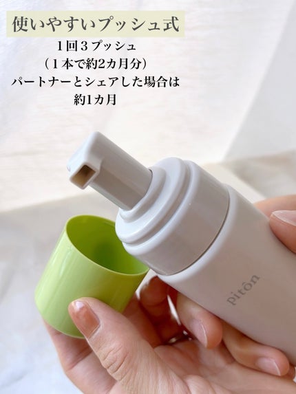 Femcare Soap/piton/デリケートゾーンケアを使ったクチコミ(2枚目)