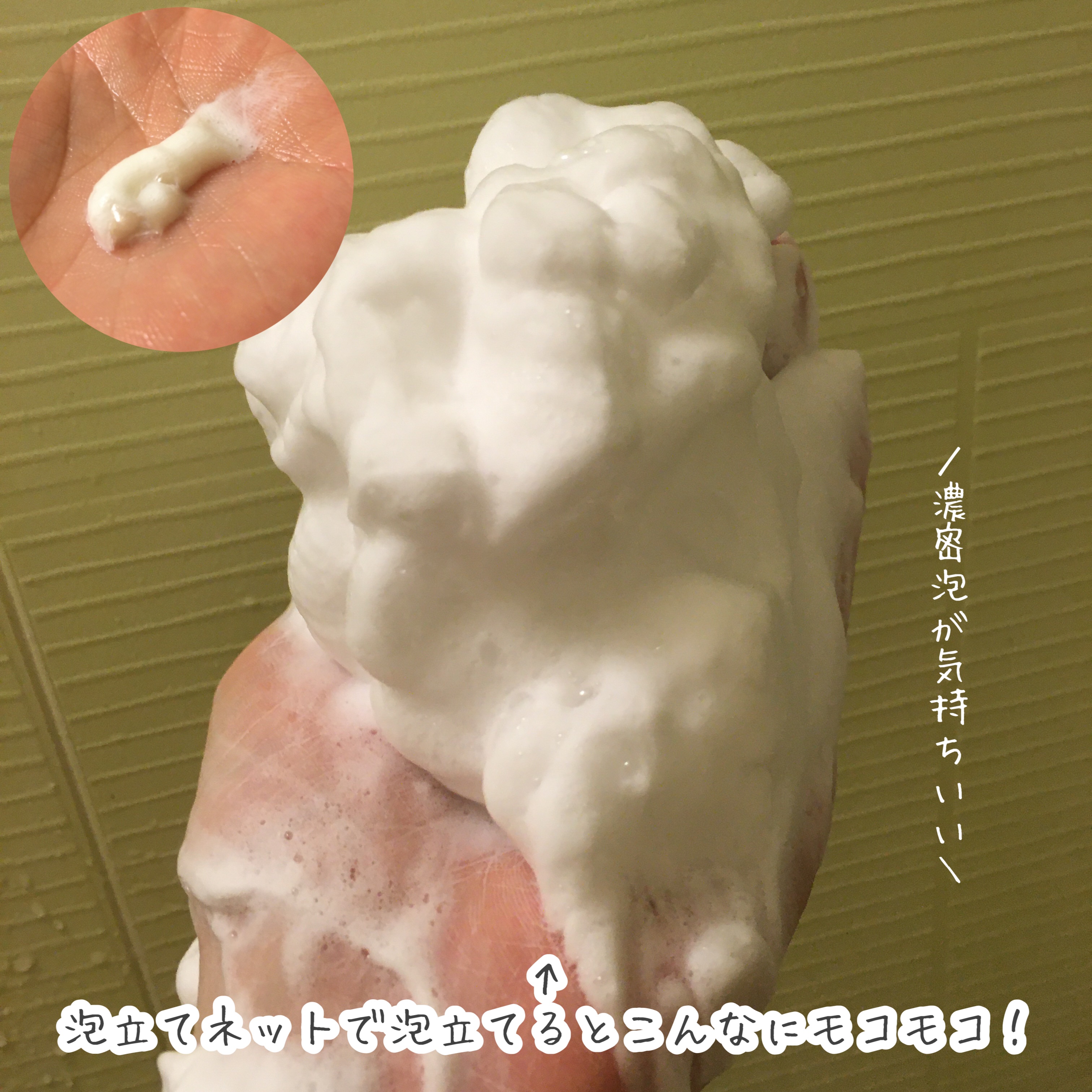 モイスチュア＆バランシング フォーム/Ｎ organic/洗顔フォームを使ったクチコミ（2枚目）