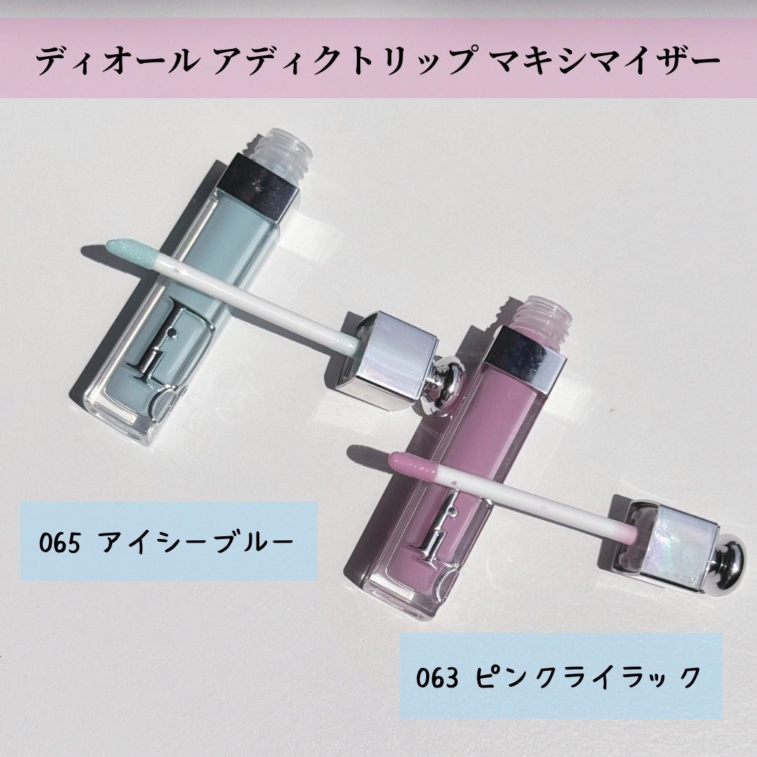 ディオール アディクト リップ マキシマイザー/Dior/リップグロスを使ったクチコミ(5枚目)