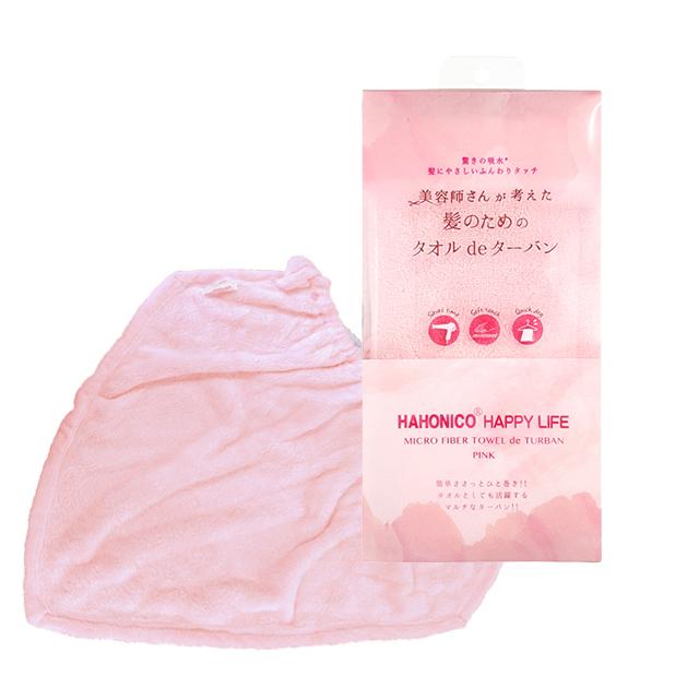 美容師さんが考えた髪のためのタオルdeターバン ハホニコハッピーライフ