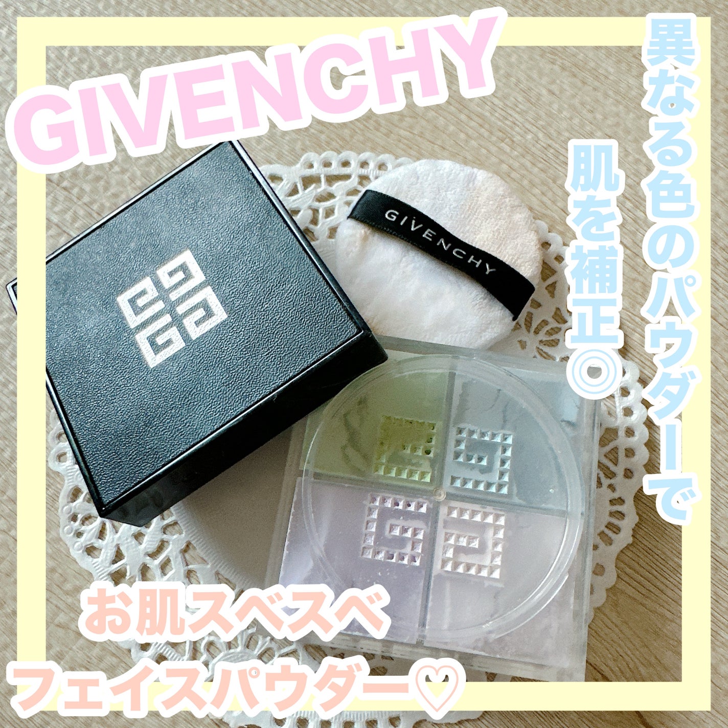 プリズム・リーブル/GIVENCHY/ルースパウダーを使ったクチコミ(1枚目)