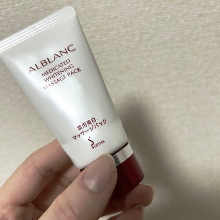 試してみた】薬用美白マッサージパック ALBLANCの効果・肌質別の 試してみた】薬用美白マッサージパック ALBLANCの効果・肌質別の