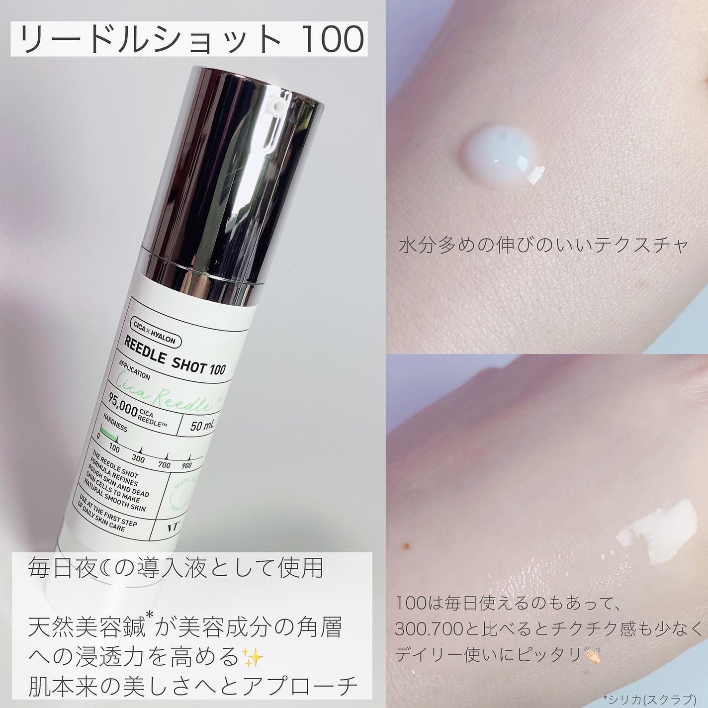 リードルショット100/VT/美容液を使ったクチコミ(2枚目)