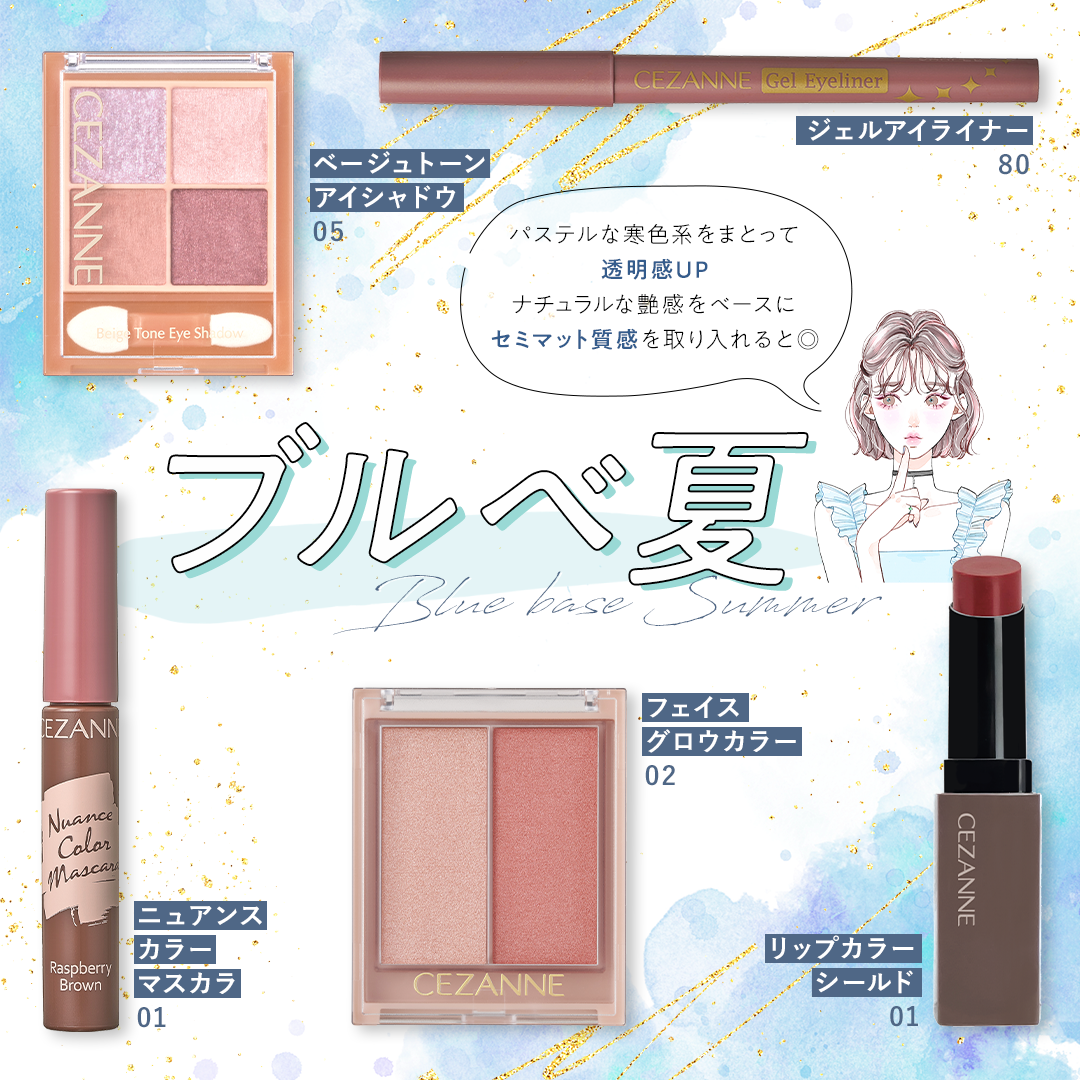 セザンヌ公式アカウント on LIPS 「【保存版✨】 パーソナルカラー分け