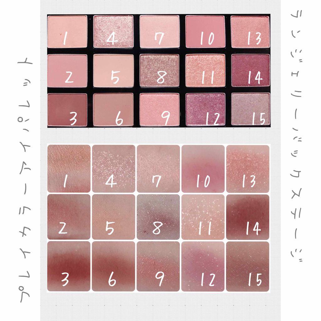 プレイカラーアイパレット ランジェリーバックステージ/ETUDE/アイシャドウパレットを使ったクチコミ(4枚目)
