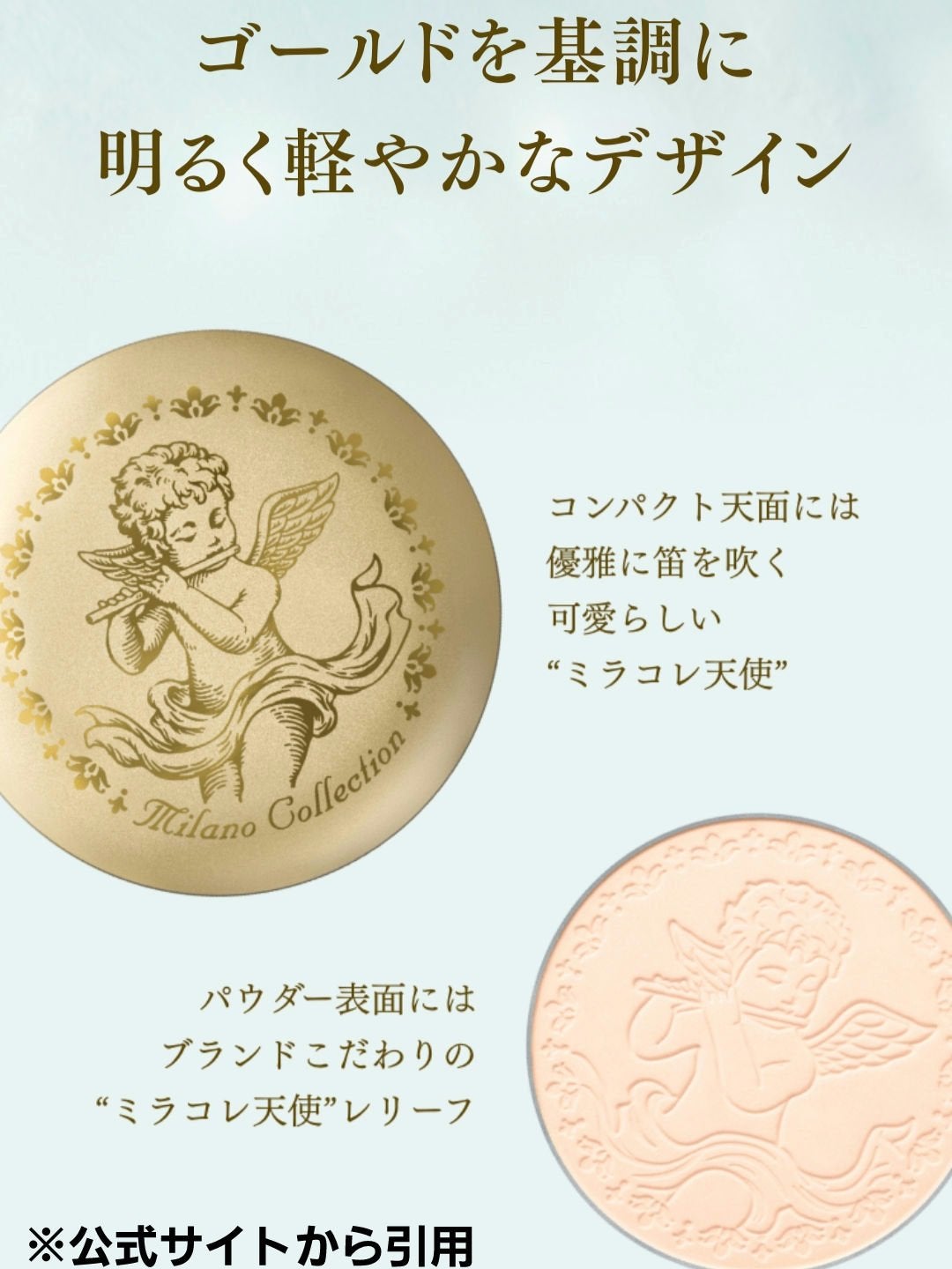 ミラノコレクション フェースアップパウダー リトルエンジェル/ミラノコレクション/プレストパウダーを使ったクチコミ(3枚目)