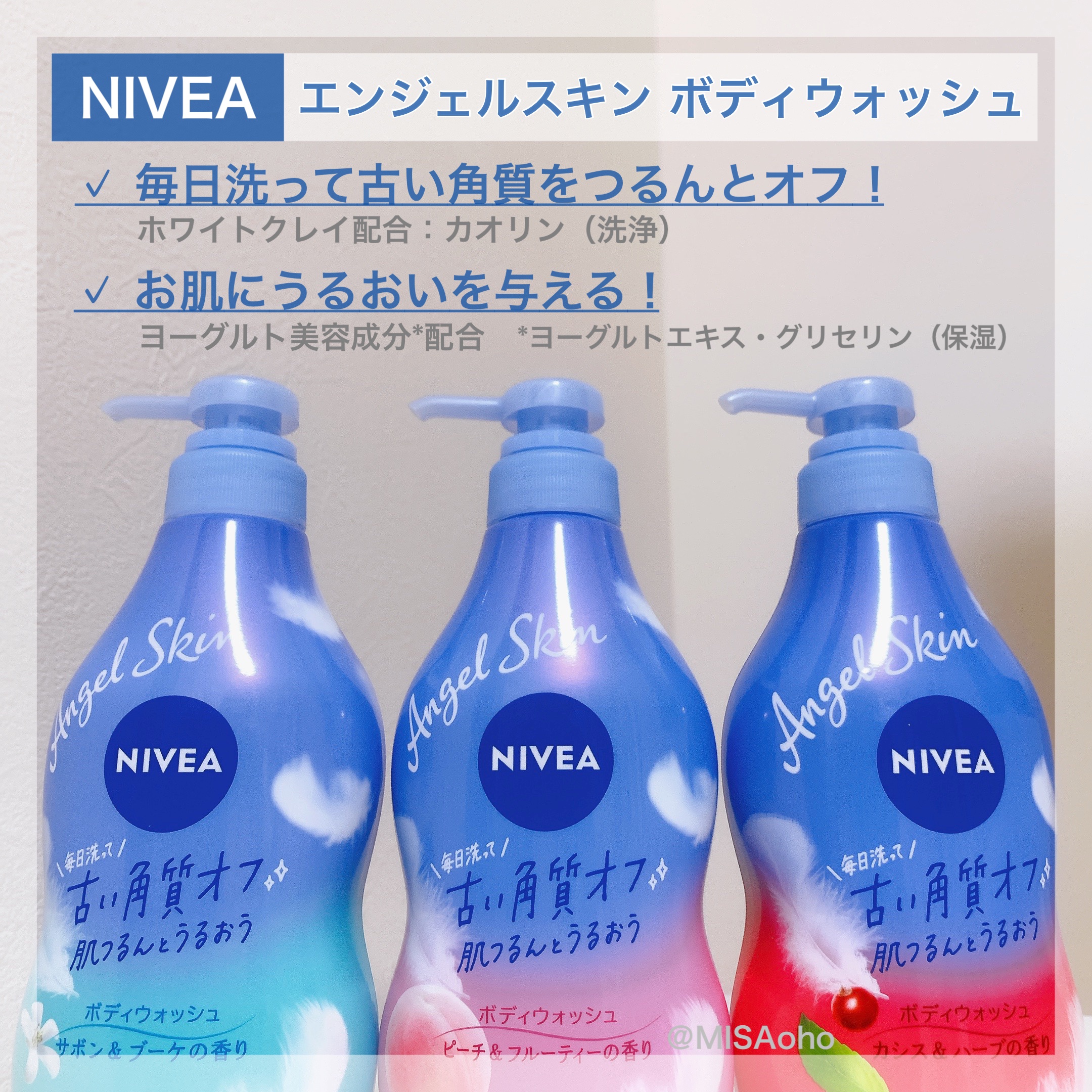 エンジェルスキン ボディウォッシュ サボン＆ブーケの香り/ニベア/ボディソープを使ったクチコミ（2枚目）