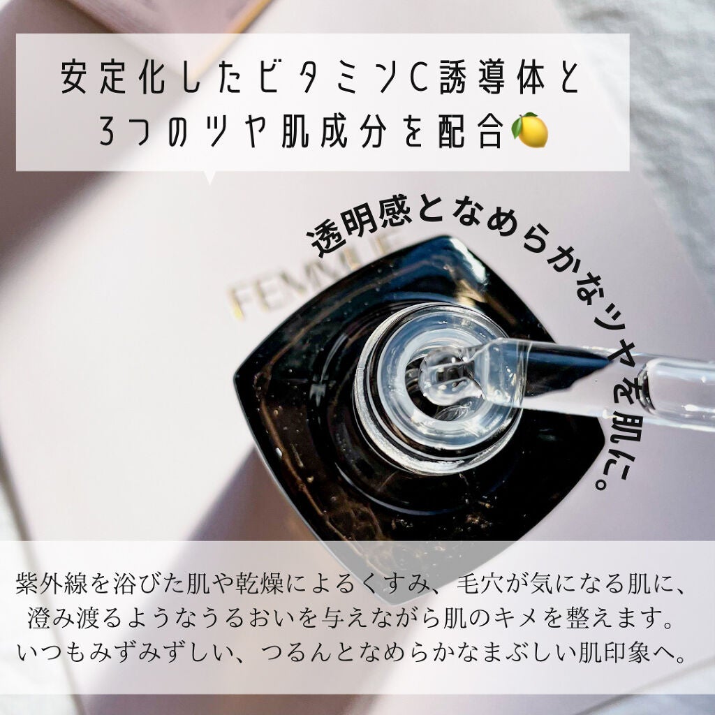 ã«ããšãŒã« ãŽã¡ã€ã¿ã«C/FEMMUE/ããŒã¹ã¿ãŒã»å°å
¥æ¶²ã䜿ã£ãã¯ãã³ãïŒ2æç®ïŒ