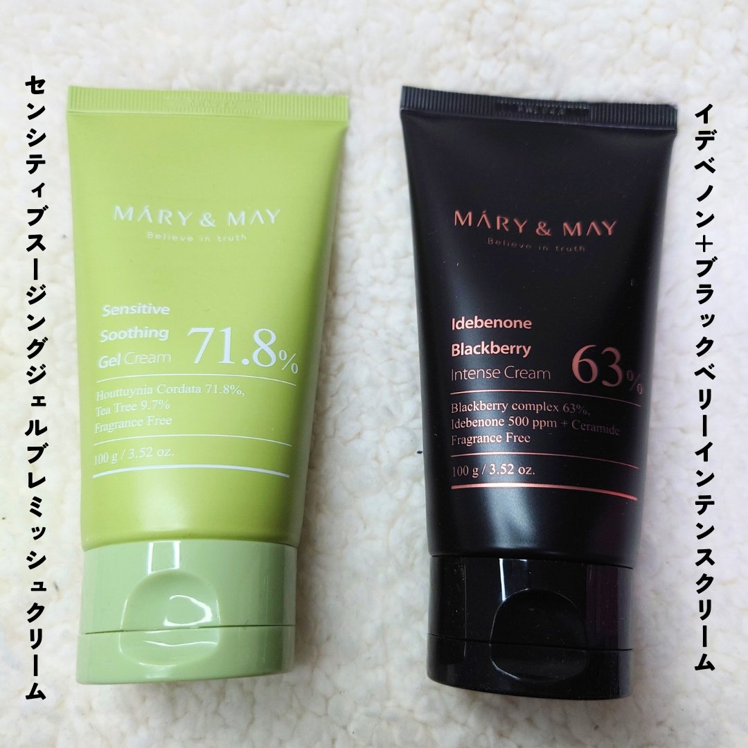 イデベノン＋ブラックベリー インテンスクリーム/MARY&MAY/フェイスクリームを使ったクチコミ（1枚目）