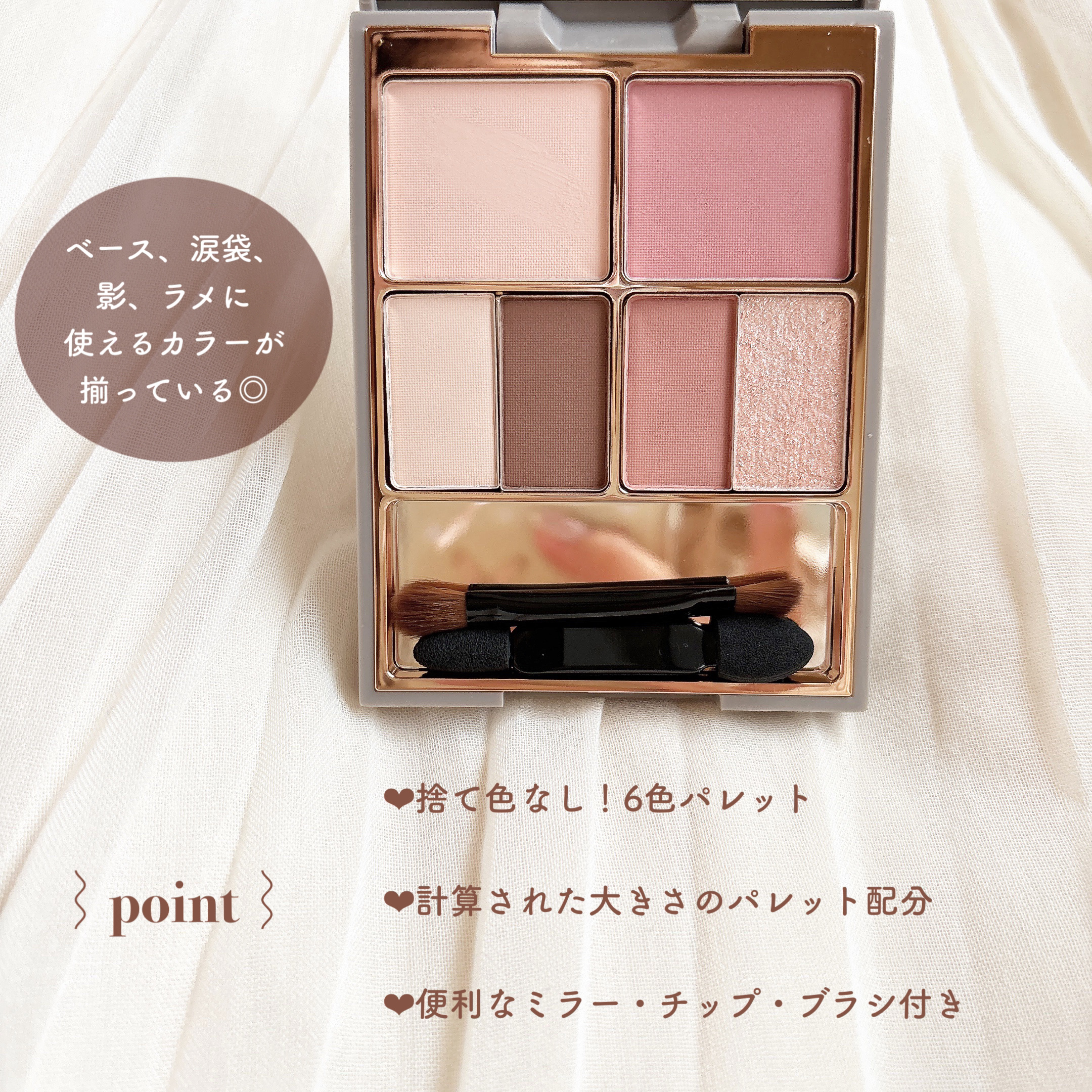 アミュレットカラーアイズ/rainymell/アイシャドウパレットを使ったクチコミ（3枚目）