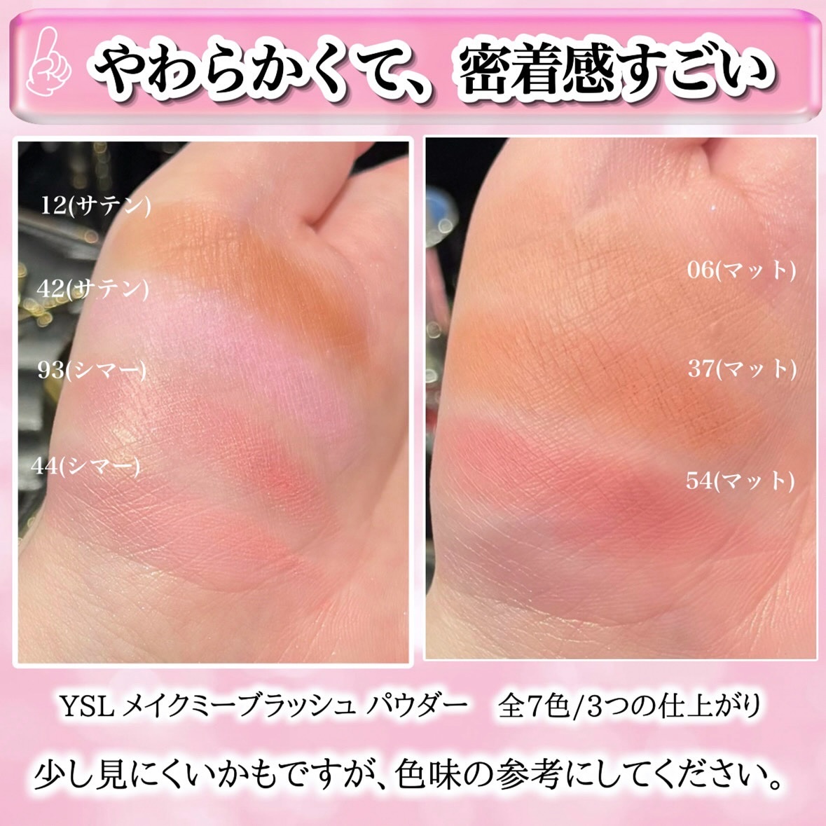 YSL メイクミーブラッシュ パウダー S 93 YSL メイクミーブラッシュ パウダー S / イヴ・サンローラン