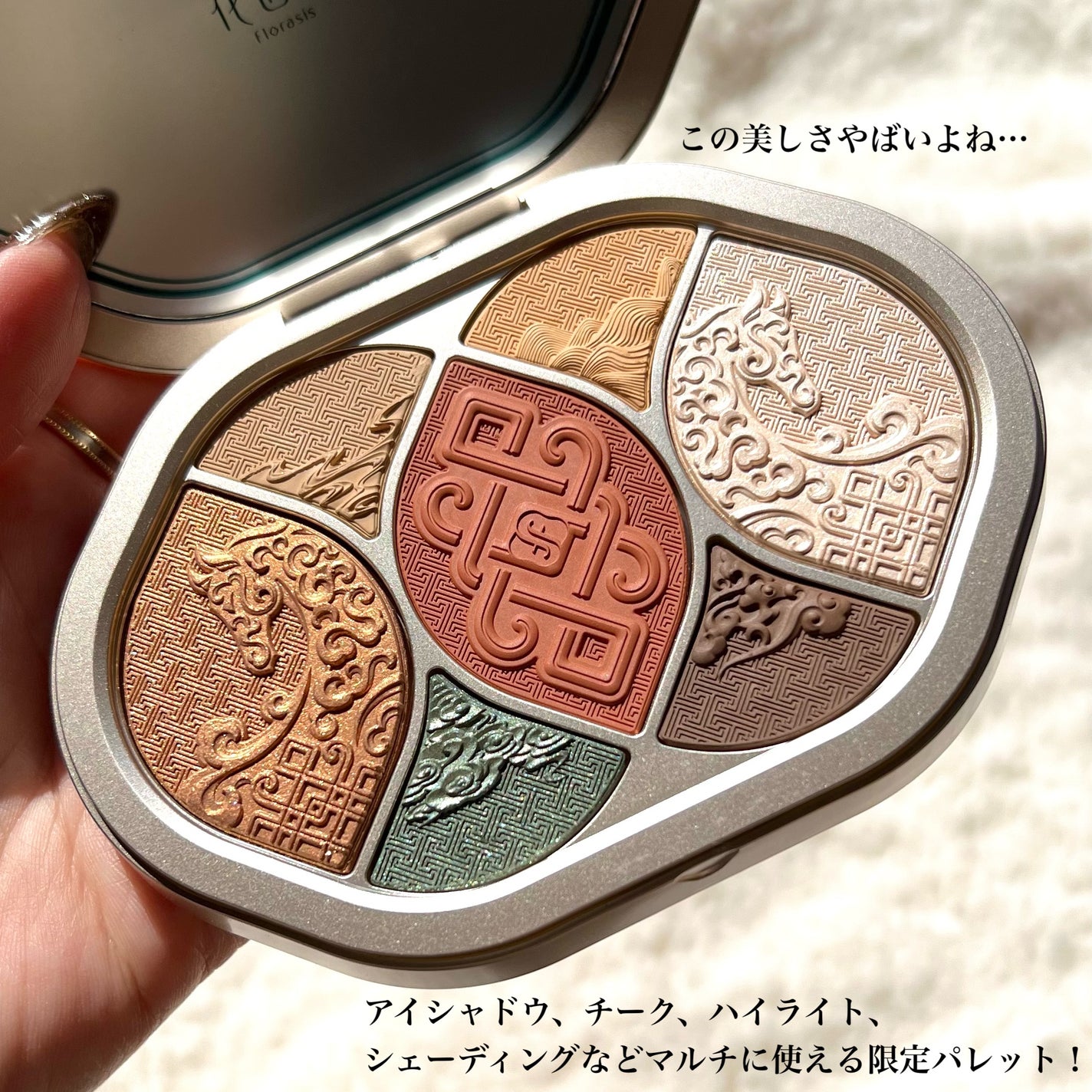 夕影マルチパレット(遊牧限定)/花西子/アイシャドウパレットを使ったクチコミ(3枚目)